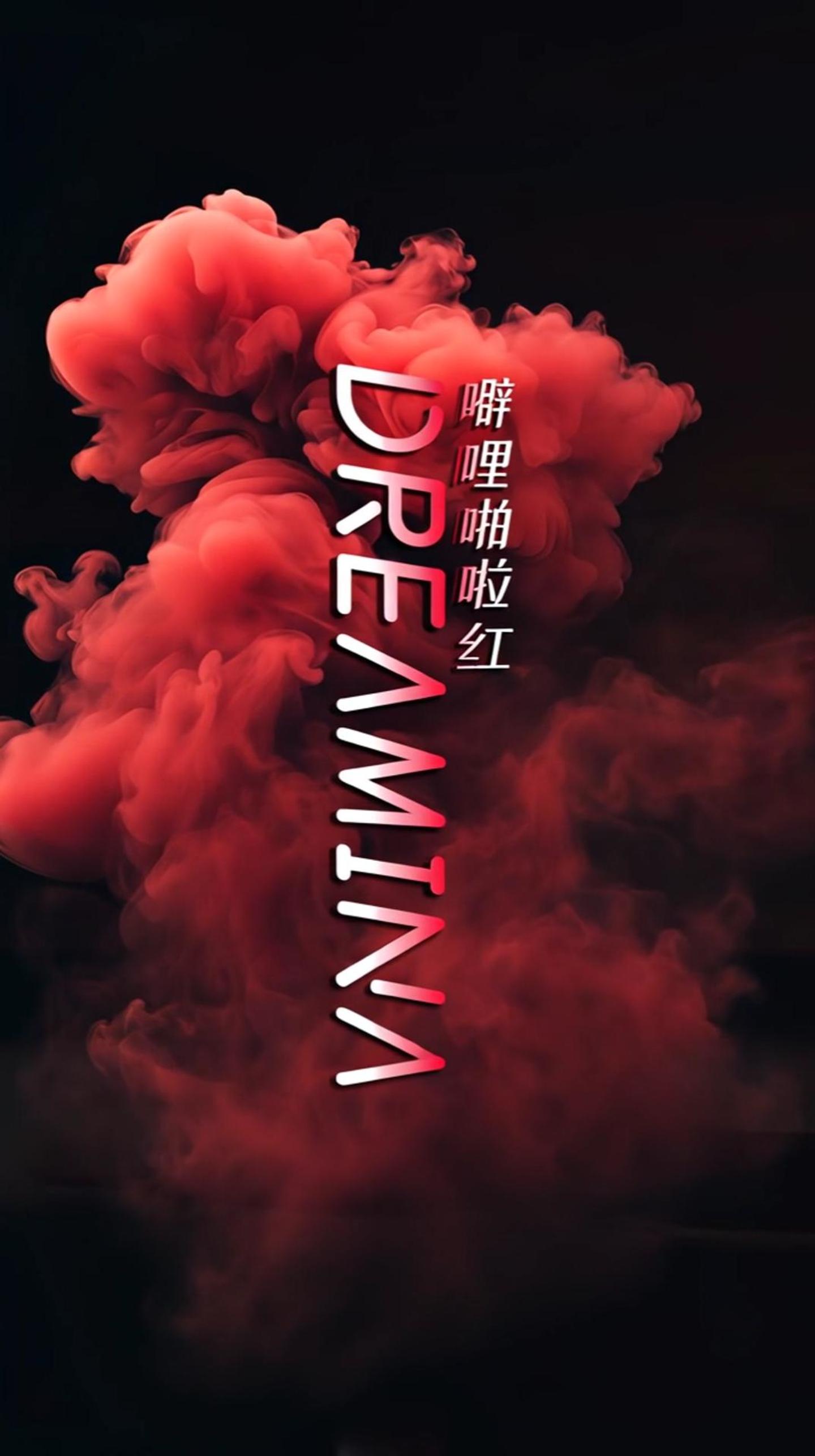 <噼哩啪啦红>